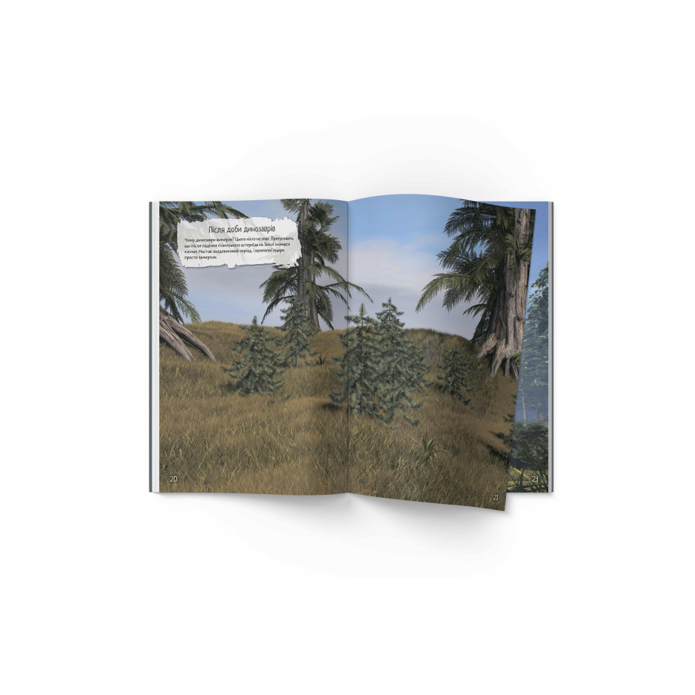 Книжка з наліпками. Динозаври