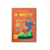 Меганаліпки. У місті