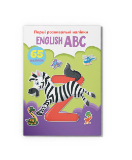 Перші розвивальні наліпки. English ABC. 65 наліпок