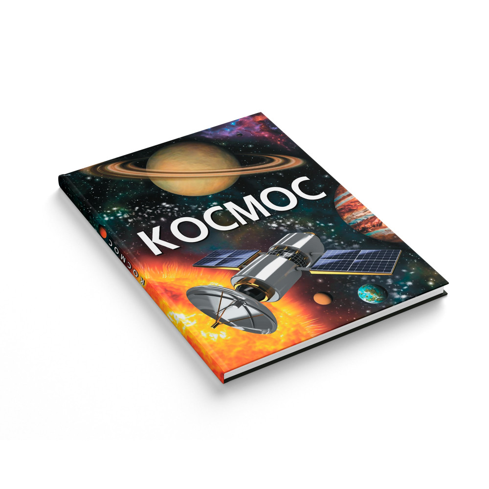 Космос. Енциклопедія