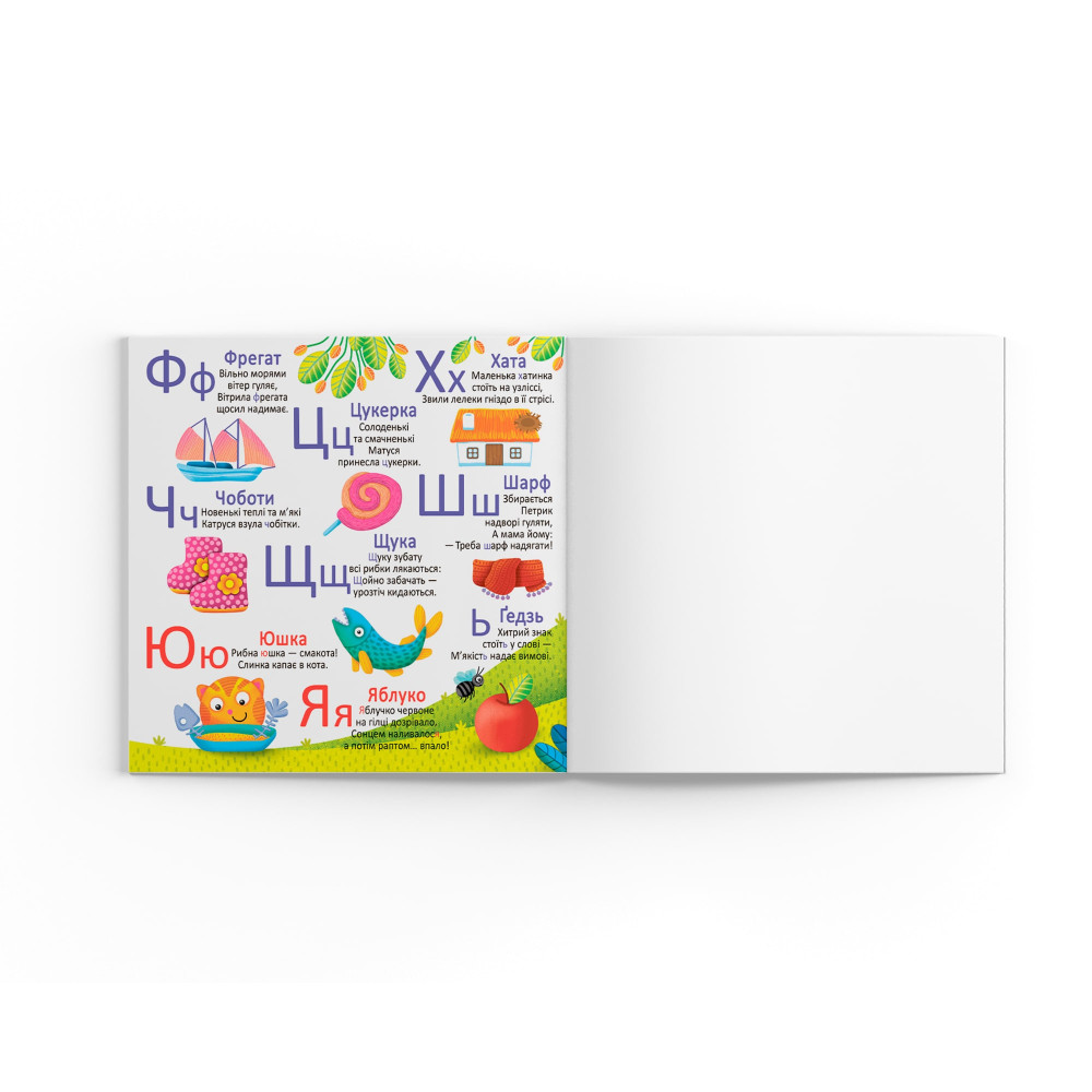 Багаторазові водяні розмальовки. Абетка