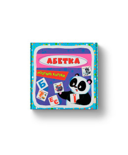 Розумні картки. Абетка. 30 карток
