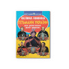 Велика книжка. Гетьмани України