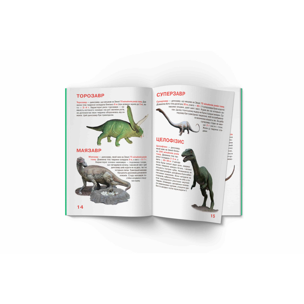 Велика книжка. Динозаври (688-7)