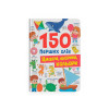 150 перших слів. Цифри, форми, кольори