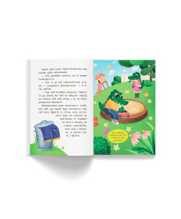 Казочки-чепурунки. Поводжуся охайно. Казочки для найменших
