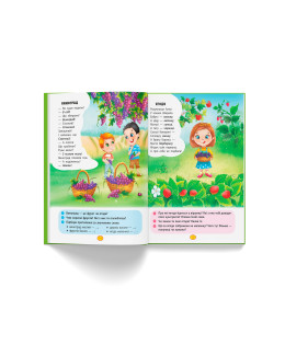Віршики торохтушки-лепетушки. Учимо дитину розмовляти