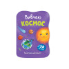 Казочки для малят. Вивчаю Космос