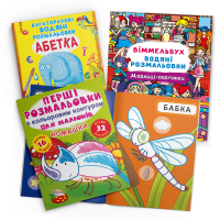 Розмальовки
