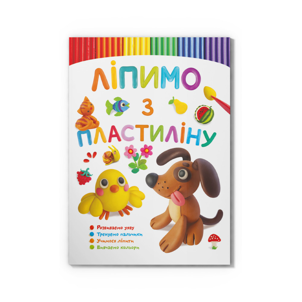 Ліпимо з пластиліну. Песик
