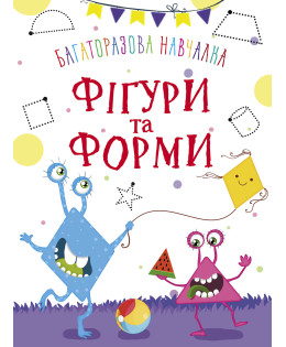 Багаторазова навчалка. Фігури і форми