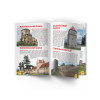 Велика книжка. Визначні пам'ятки України