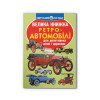Велика книжка. Ретро-автомобілі