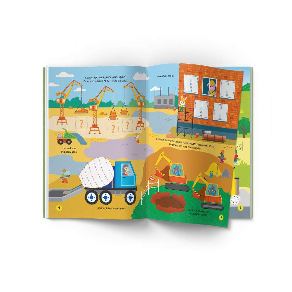 Activity book. Кумедний транспорт