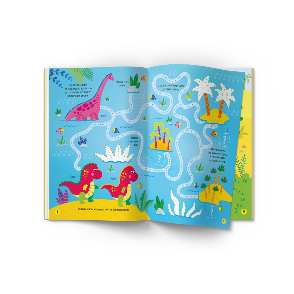 Activity book. Парк динозаврів