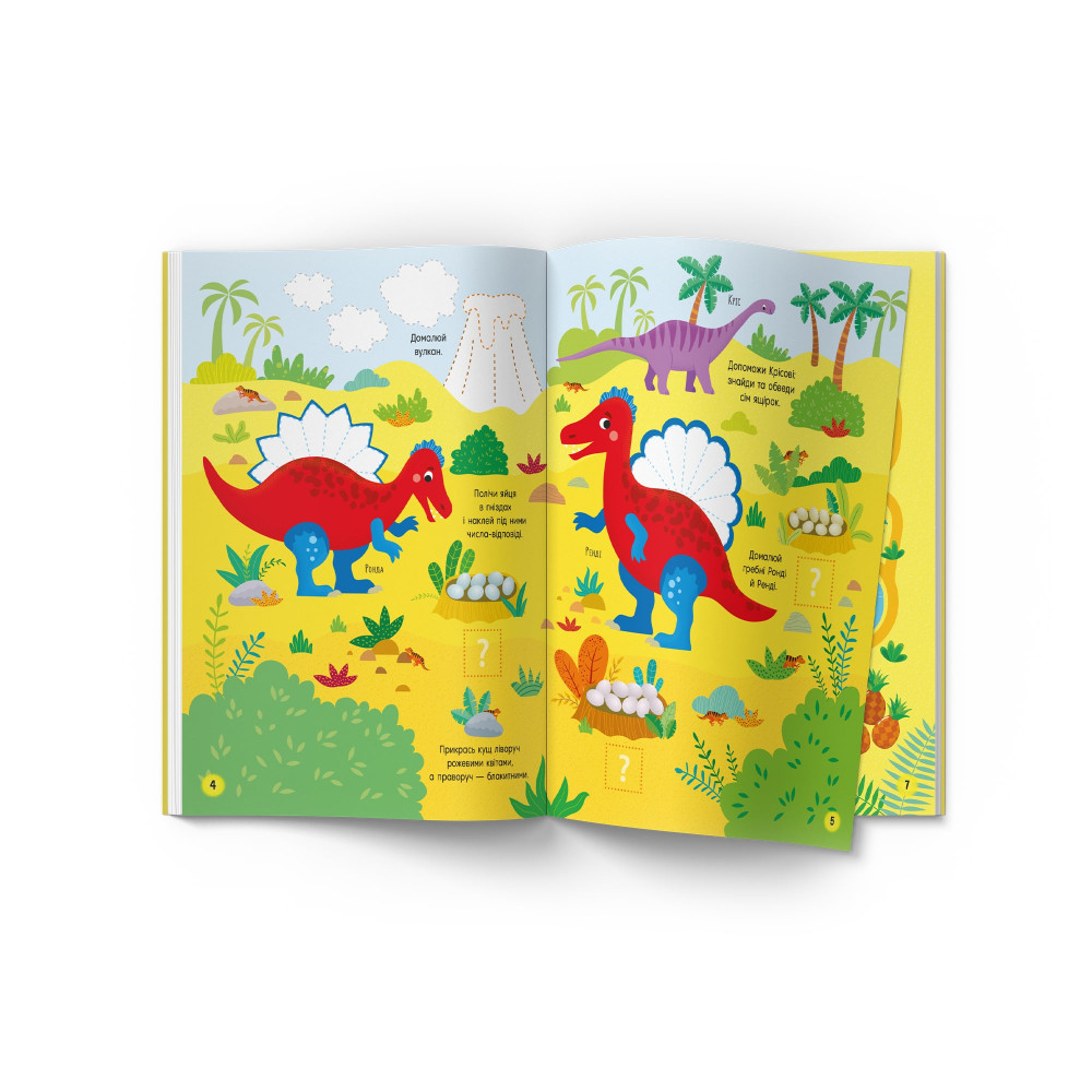 Activity book. Парк динозаврів