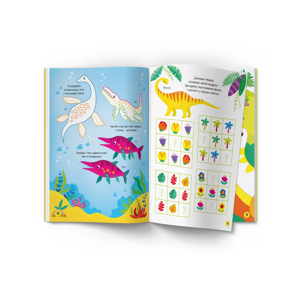 Activity book. Парк динозаврів