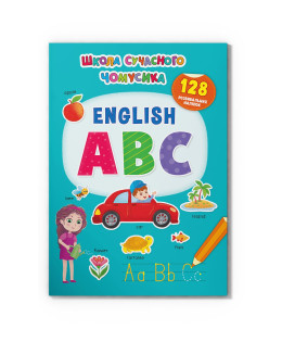 Школа сучасного чомусика. English ABC. 130 розвивальних наліпок