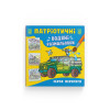 Патріотичні водяні розмальовки. Зброя перемоги