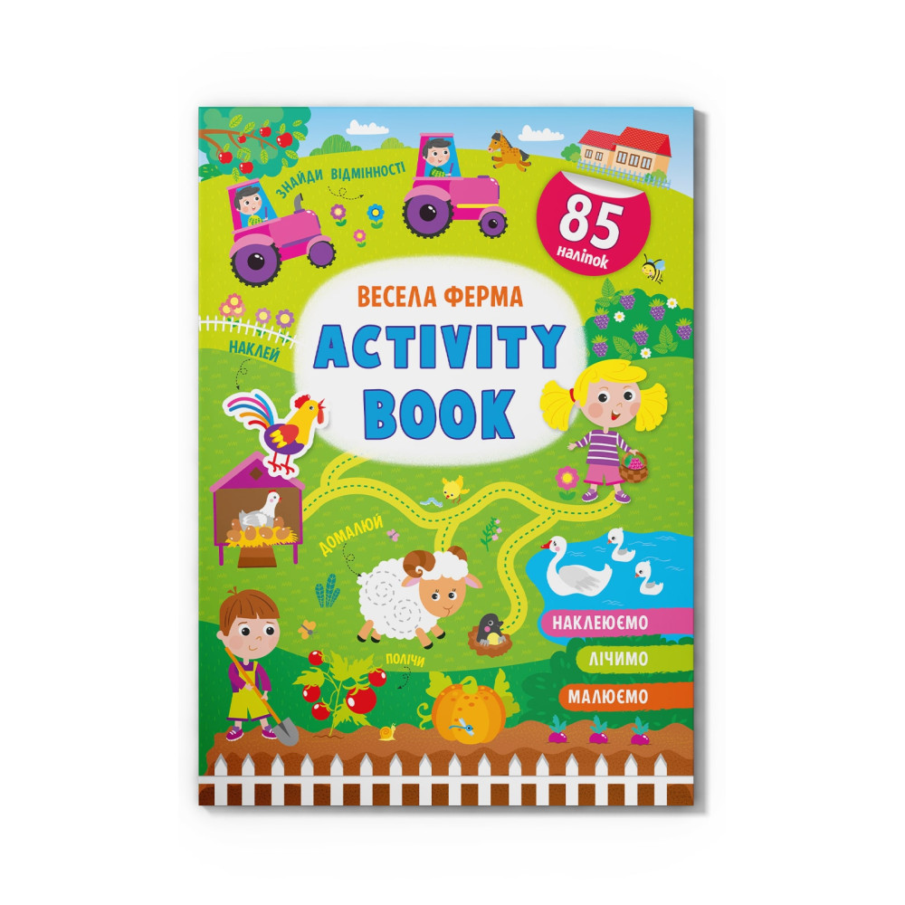 Activity Book. Весела ферма