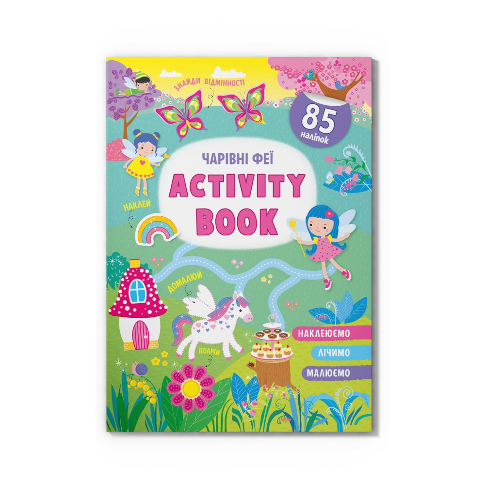 Activity Book. Чарівні феї