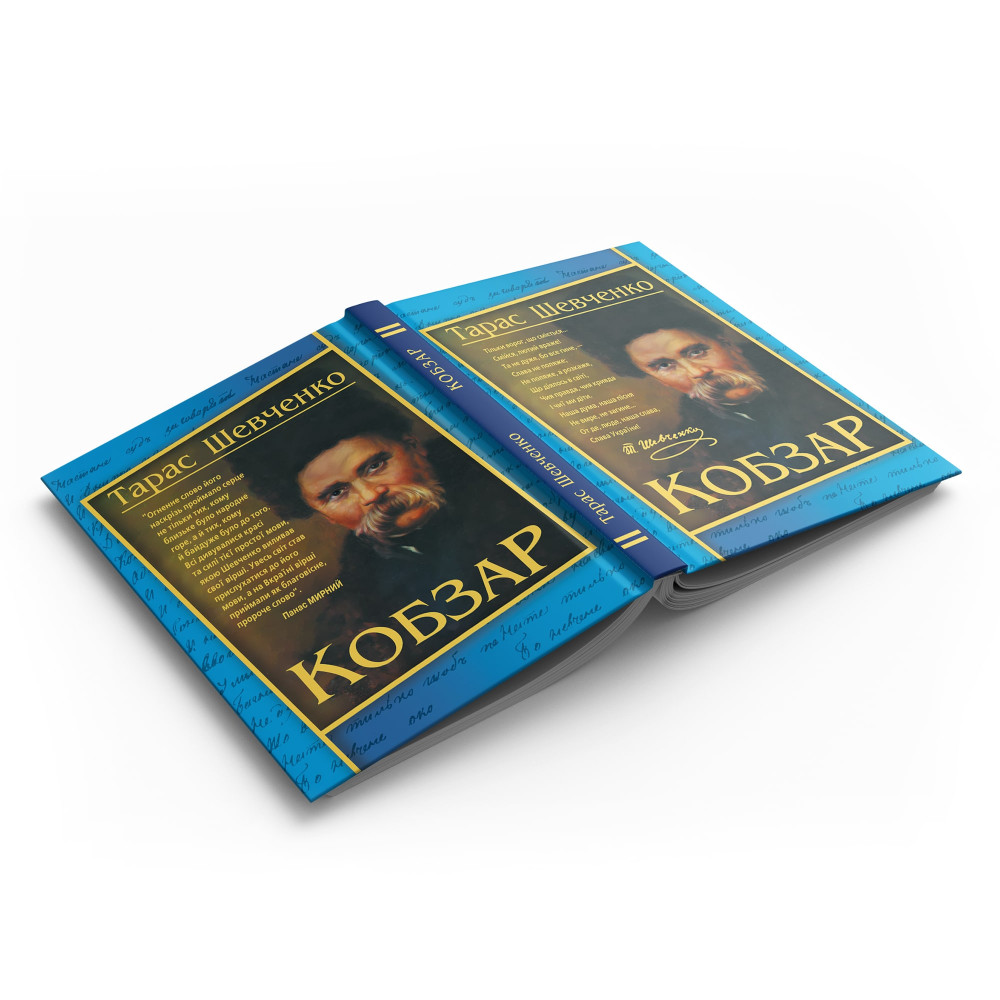 Кобзар Т. Г. Шевченко (9786177268061)