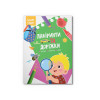 Smart Start. Лабіринти та доріжки. Логіка, пам'ять, уява