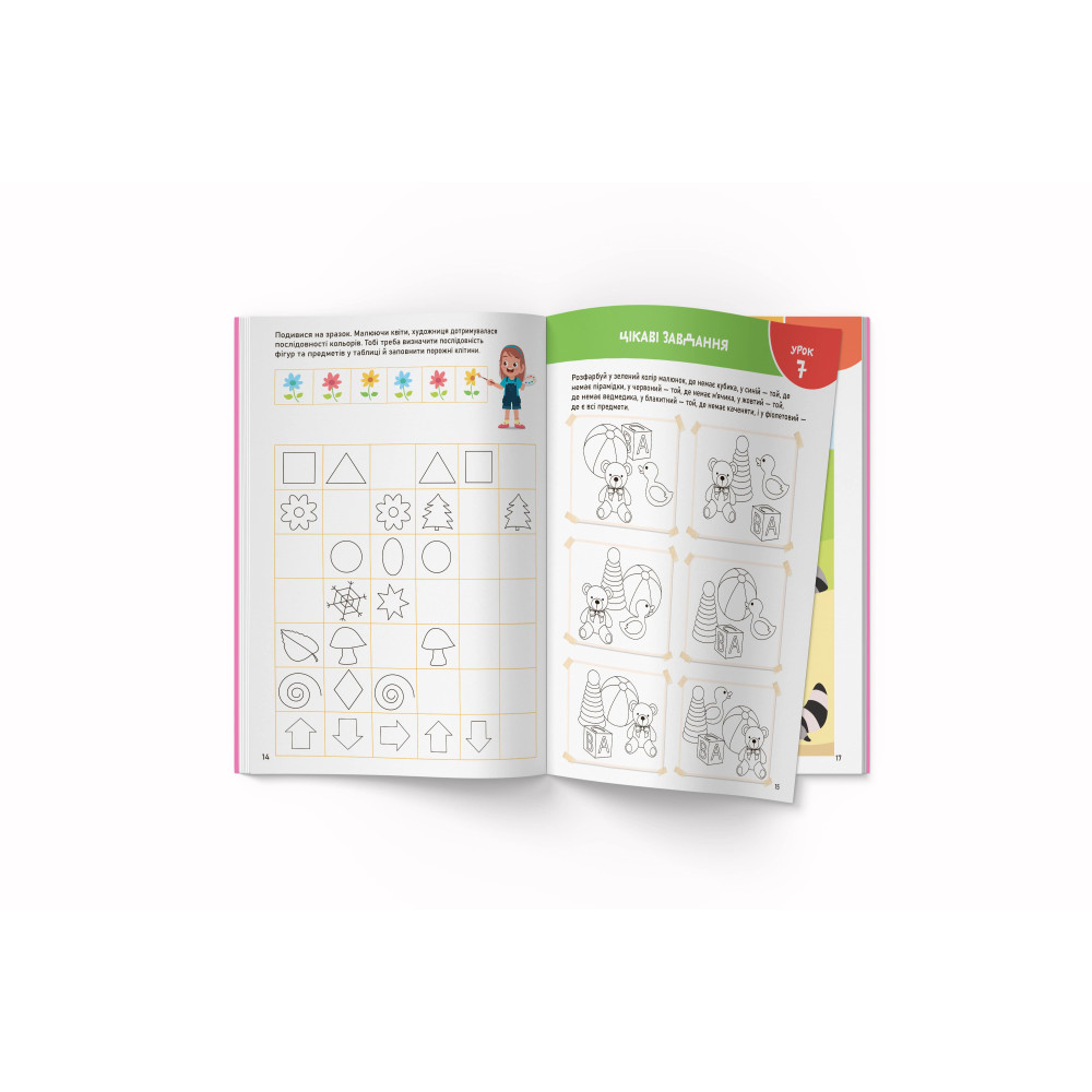 Smart Start. Логіка. Мислення, уява, увага