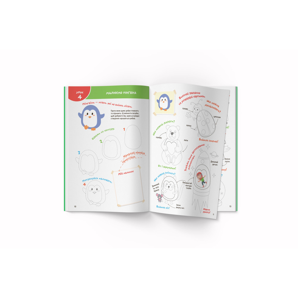 Smart Start. Творчі завдання. Дрібна моторика, фантазія