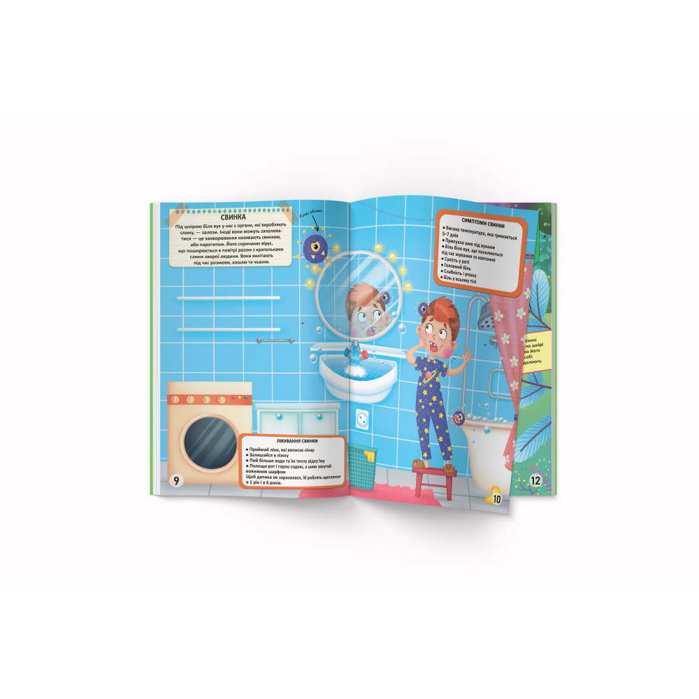 Меганаліпки. Нехворійко