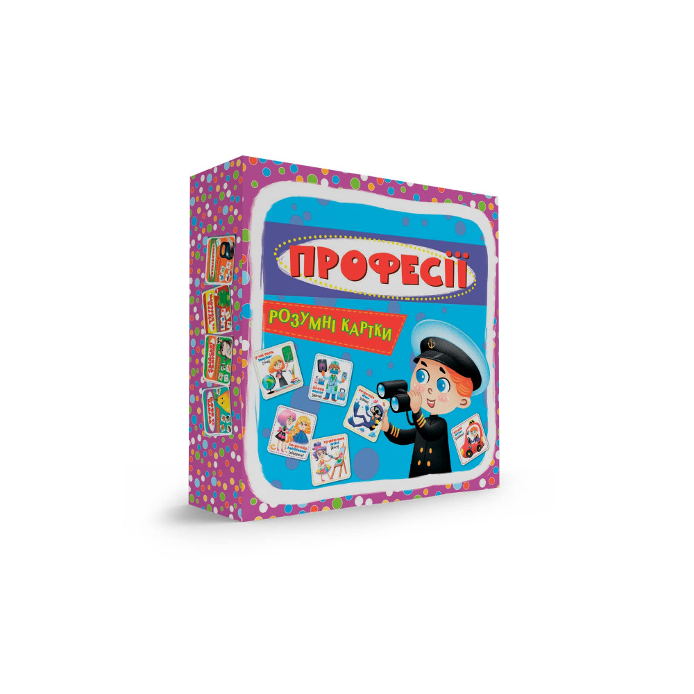 Розумні картки. Професії. 30 карток