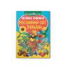 Велика книжка. Рослинний світ України