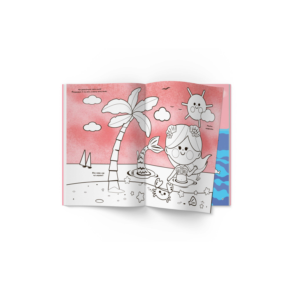 Перша кольорова розмальовка з розвивальними завданнями. Малюємо русалок